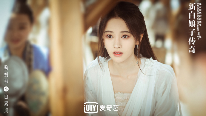 The Legend of White Snake China Web Drama